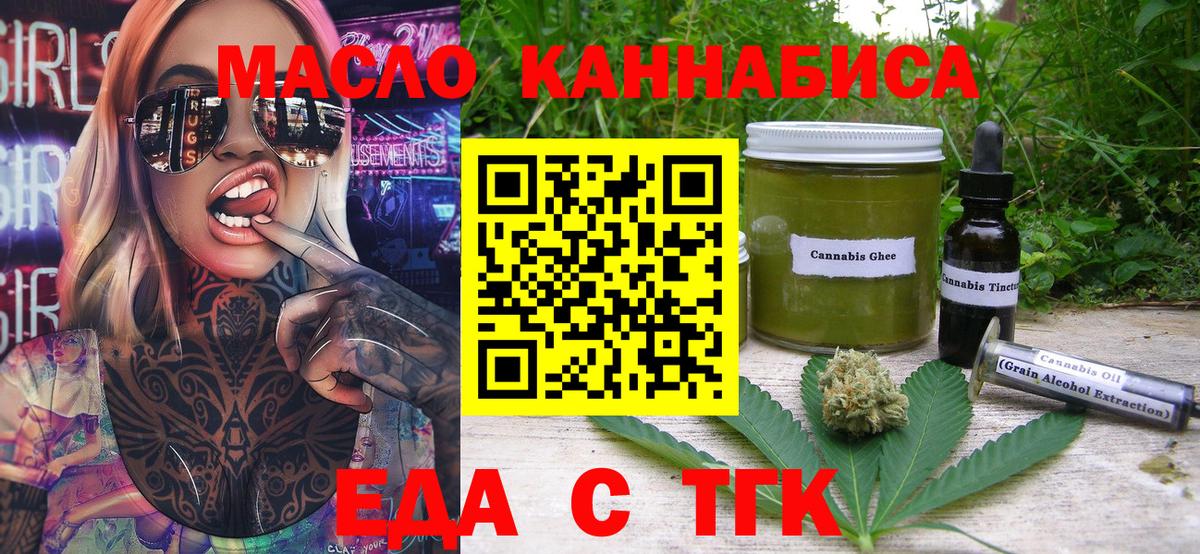 Печенье с ТГК марихуана Валуйки