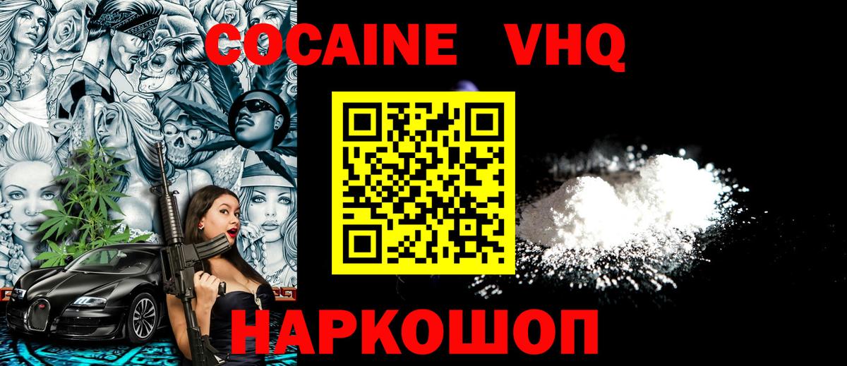 Валуйки  КОКАИН 97%  закладки  Вход с VPN  COCAIN 99% 
