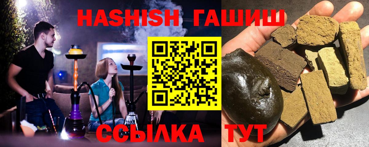 ГАШИШ VHQ  ГАШ Cannabis  Валуйки  Вход с VPN 