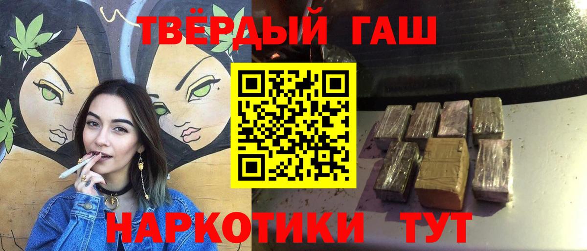 Гашиш hashish Валуйки