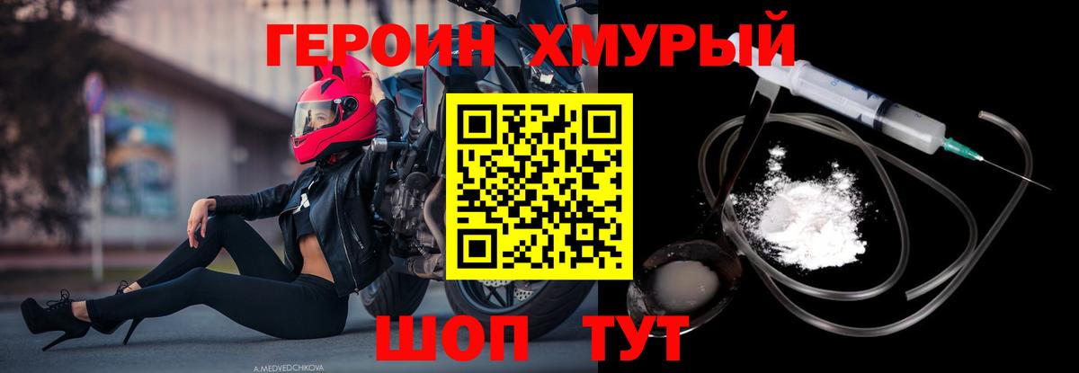 Валуйки  Героин афганец  Вход с VPN 