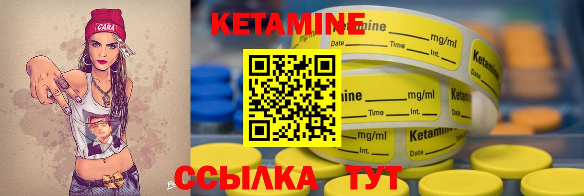 КЕТАМИН VHQ  Кетамин VHQ  Валуйки  Вход с VPN 