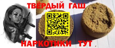 гашишное масло Будённовск