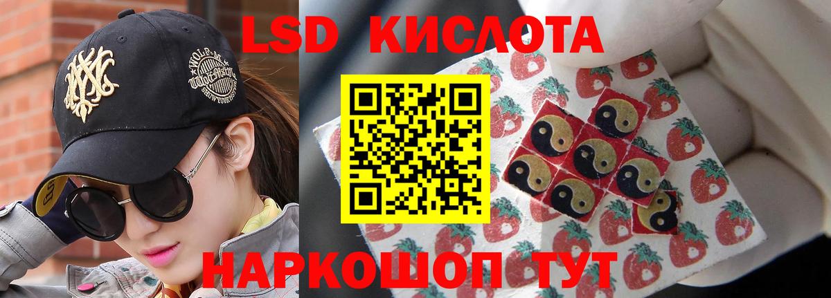 LSD-25 экстази кислота Валуйки