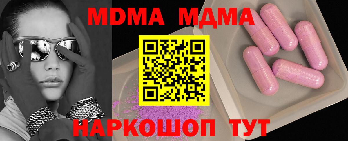 Валуйки  MDMA кристаллы  MDMA  Вход с VPN  МДМА кристаллы 