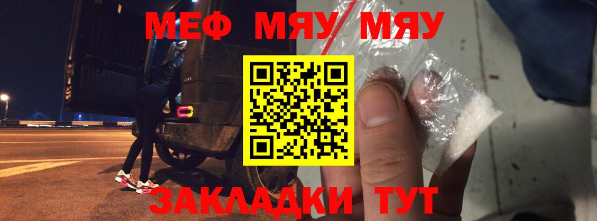Мефедрон мука Валуйки