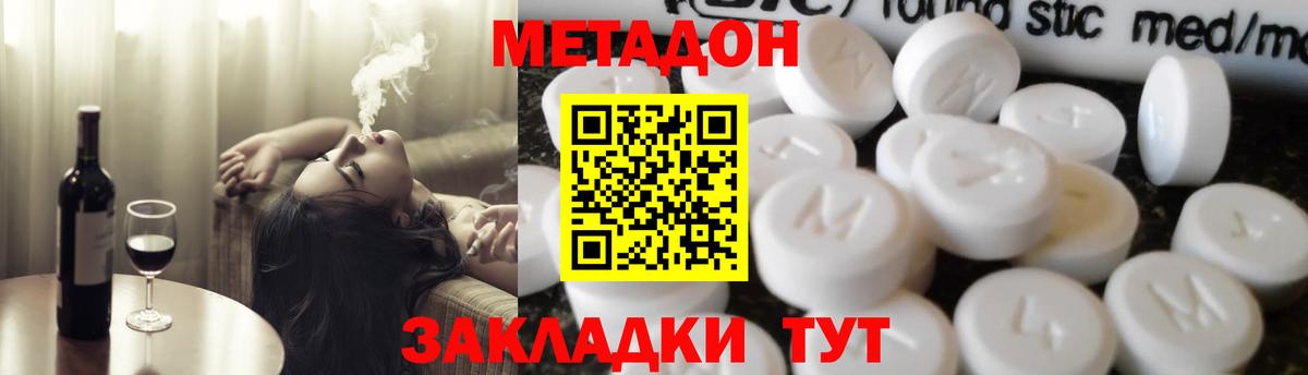 Валуйки  гидра ТОР  Вход с VPN  МЕТАДОН VHQ 