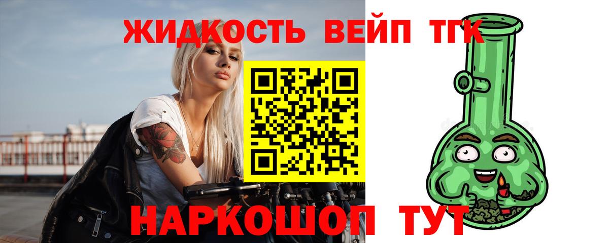 Дистиллят ТГК концентрат  Вход с VPN  Валуйки  ТГК концентрат 