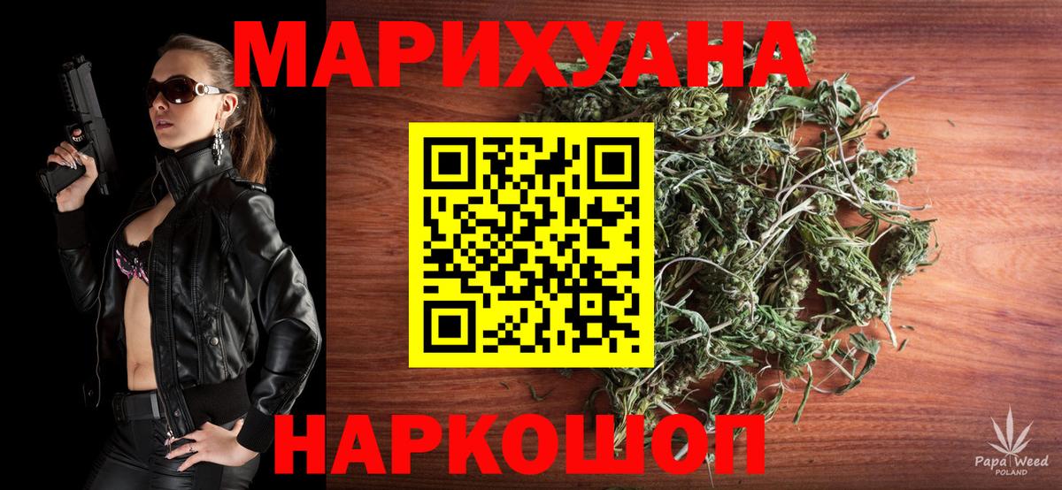 Конопля VHQ  МАРИХУАНА Amnesia  Канабис индика  Вход с VPN  Бошки марихуана VHQ  Валуйки 